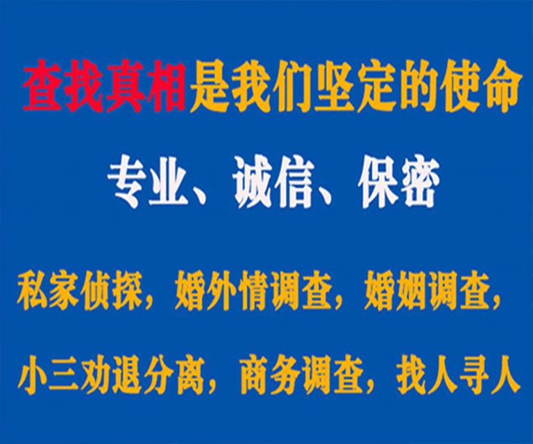 黑河私家侦探哪里去找？如何找到信誉良好的私人侦探机构？